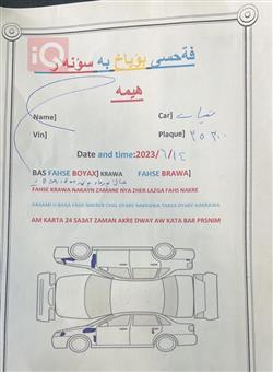 نیسان سەنی